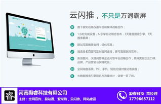 鄭州易站通效果分析 凝睿科技驅(qū)動(dòng)下的計(jì)算機(jī)軟件技術(shù)開(kāi)發(fā)新實(shí)踐